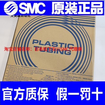日本SMC气管 TU1065BU-100 全新原装正品 蓝(半透明) 聚氨酯管