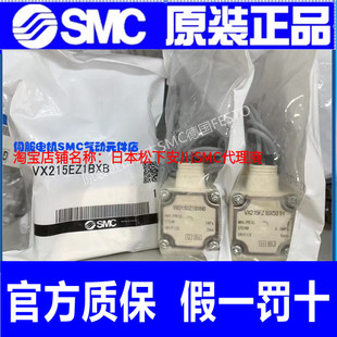 SMC新华立式 VX215DZ1BXNB 电磁阀VX215FZ1BX591H VX215EZ1BXB