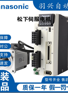 松下新款伺服A6   MDMF152L1D6M，现货供应