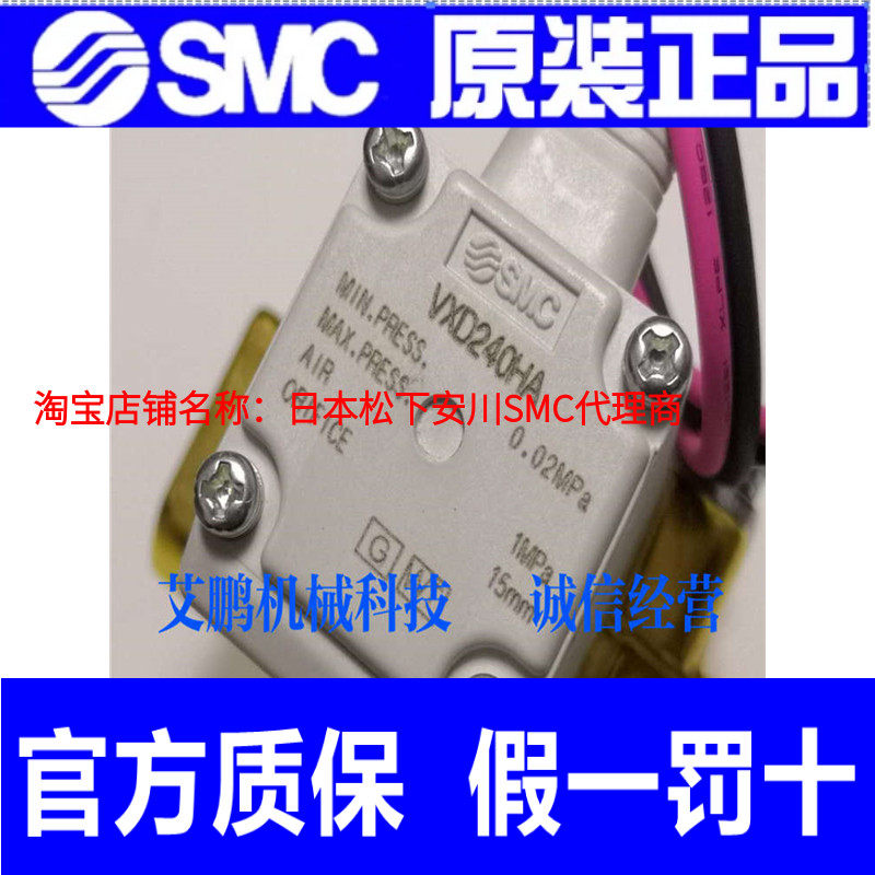 SMC两通阀VXD240HA VXD260NA VXD260NG XB VXD260NZ2A假一罚十