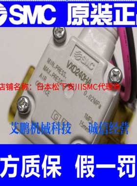 SMC两通阀VXD240HA VXD260NA VXD260NG XB VXD260NZ2A假一罚十