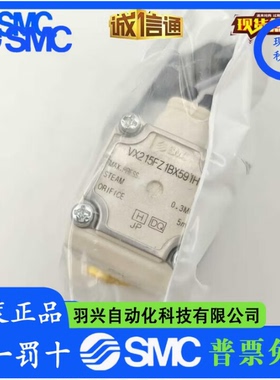 日本SMC全新原装新华立式电磁阀VX215FZ1BX591H假一罚十大量现货