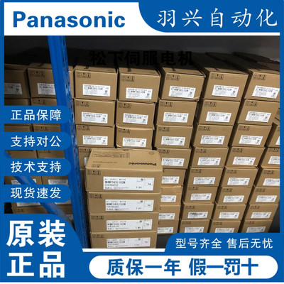 松下伺服MHMF082L1V2M MCDLN35SG  2米线全新原装正品