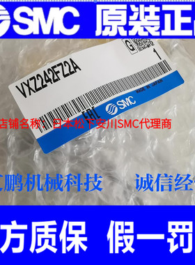 日本SMC正品零压差电磁阀VXZ242FZ2A、VXZ242FZ2AXB假一罚十现货