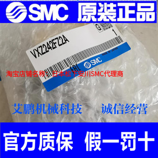 零压差电磁阀VXZ242FZ2A 日本SMC正品 VXZ242FZ2AXB假一罚十现货