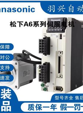 松下伺服电机全新原装MHMA152P1G  152P1V/P1C/P1D/P1H/P1T/P1S