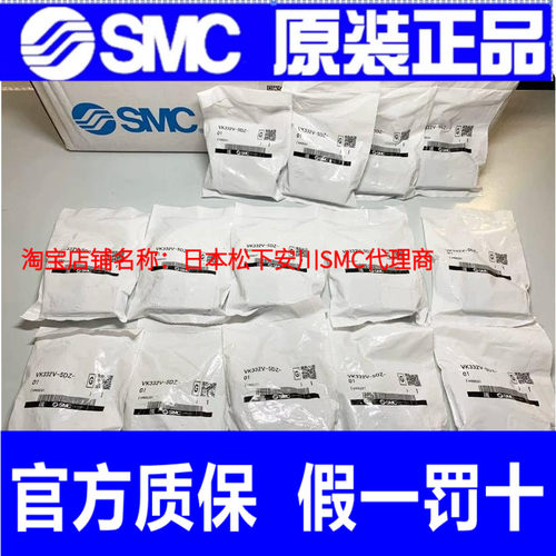 SMC全新原装电磁阀VK332Y/VK332/K332V-5D/5DZ/5G/5GS-M5-01-F