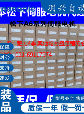 一级代理日本PanasonicA4伺服电机MSMA252P1G,全新正品质保一年