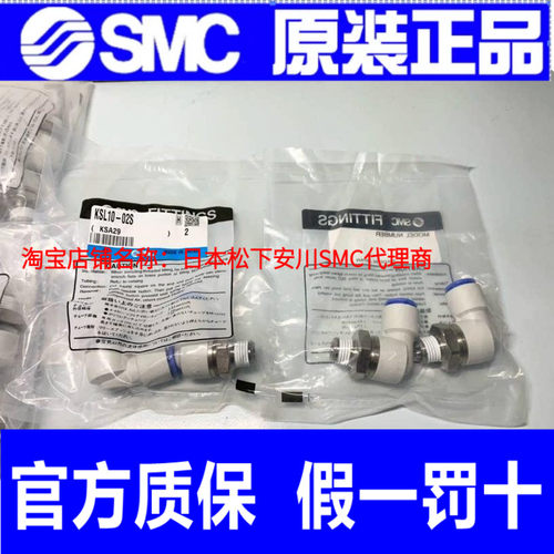 SMC弯通高速旋转接头 KSL10-01S/ KSL10-02S/KSL10-03S/KSL10-04S