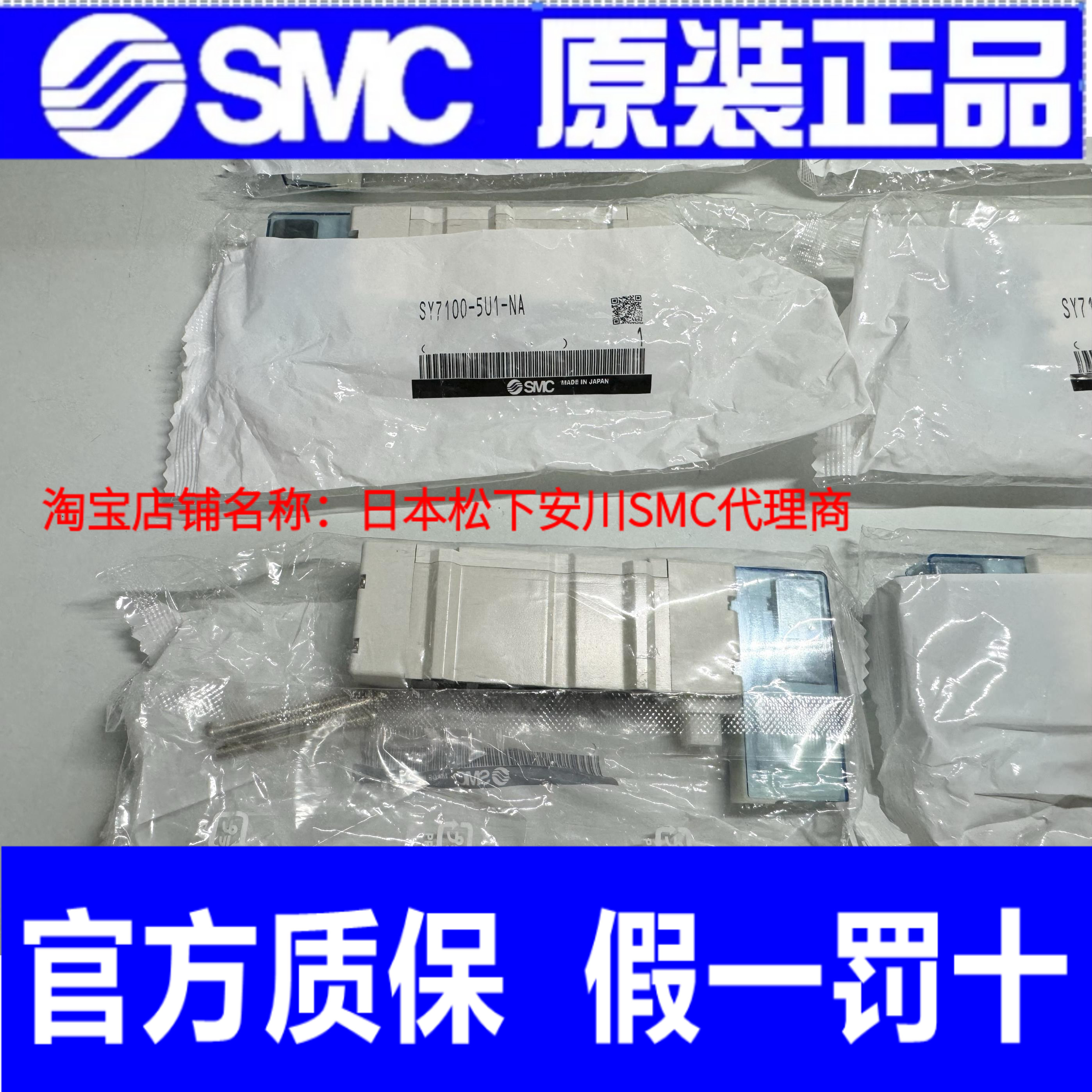 SMC全新原装电磁阀 SY7100-5U1-NA SY7200 SY7300 SY7400 -5U1-NA