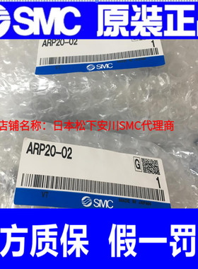 日本SMC原装正品直动式减压阀ARP20-02、AR20P-02BG假一罚十现货