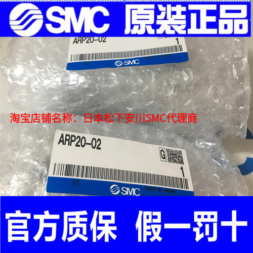 SMC原装正品直动式减压阀ARP20-02-1-3 ARP30-02 B/BG/G/E/BE/H