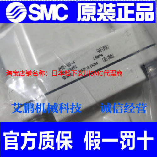日本SMC一寸过滤器AF60-10D-A、AF60-10BD-A假一罚十、现货供应！