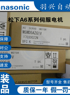 松下伺服电机MSME022G1B全新原装正品，质保一年，欢迎询价