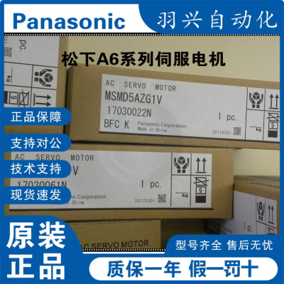 松下伺服电机MSME022G1B全新原装正品，质保一年，欢迎询价