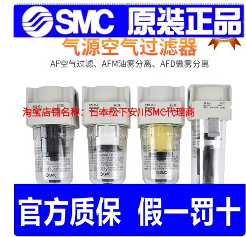 SMC原装过滤器AF40-04-D AF20/AF30/AF40-01-02/03/04D/B/C/BD/BC