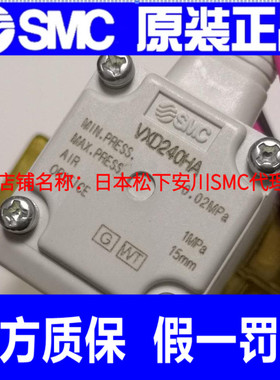 日本SMC原装VXD240HA VXD242HA VXD242HG VXD242HZ2A VXD242HZ1B