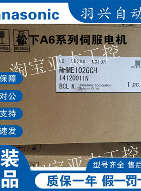 松下1KW带刹车电机  MHME102GCH，全新原装现货