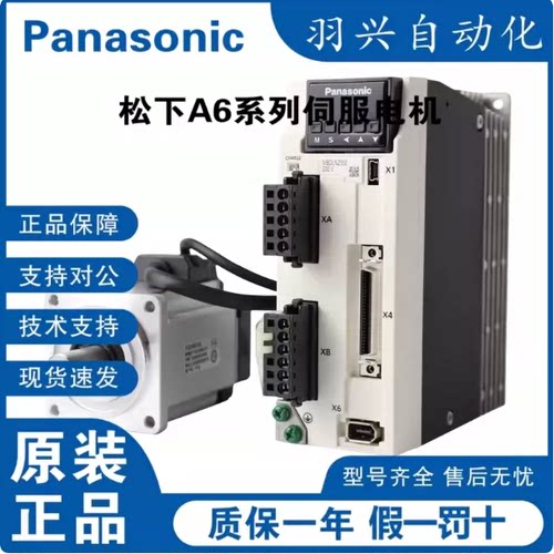 全新MHMF302L1G6M    Panasonic/松下 A6伺服电机 现货供应