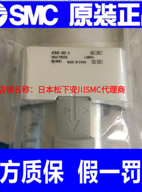 日本SMC原装正品油雾器AFM40-04D-A/AFM40-04BD-A假一罚十、现货
