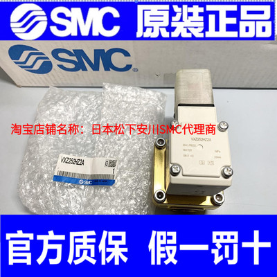日本SMC全新原装正品电磁阀 VXZ252HZ2A 实物拍摄！正品假一罚十