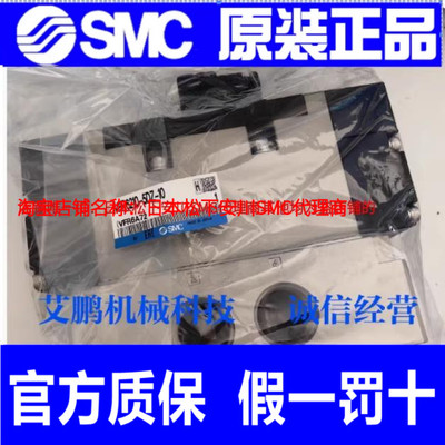 3位中封式5通SMC电磁阀VFS5310-4DB-06线圈AC220V带底座假一罚十