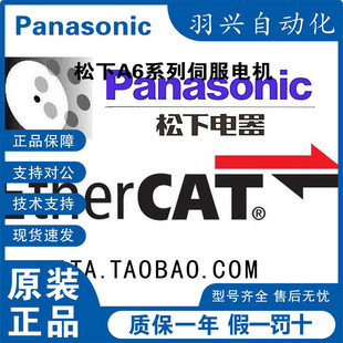 A6B系列现货 松下EtherCAT 伺服 搭配德国倍福控制器 松下A5B