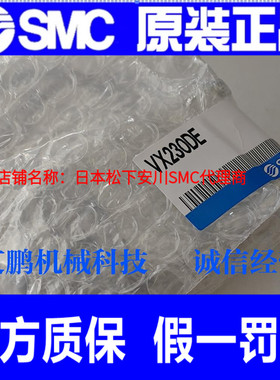 SMC电磁阀VX230KA VX230JZ1B VX230FA VX230FAXB VX230AZ1BAXNB
