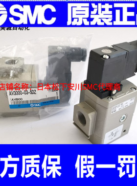 日本SMC缓慢启动 电磁阀 AV3000-03-5DZ   现货销售 原装正品