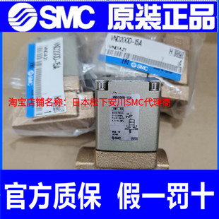VNC301A 15A 20A VND400D 出 全新SMC原装 25A特价 电磁阀VND200D