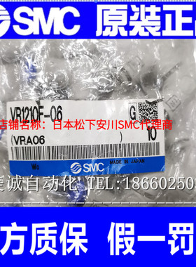 日本SMC梭阀 VR1210F-06 全新原装正品 假一罚十 气动元件