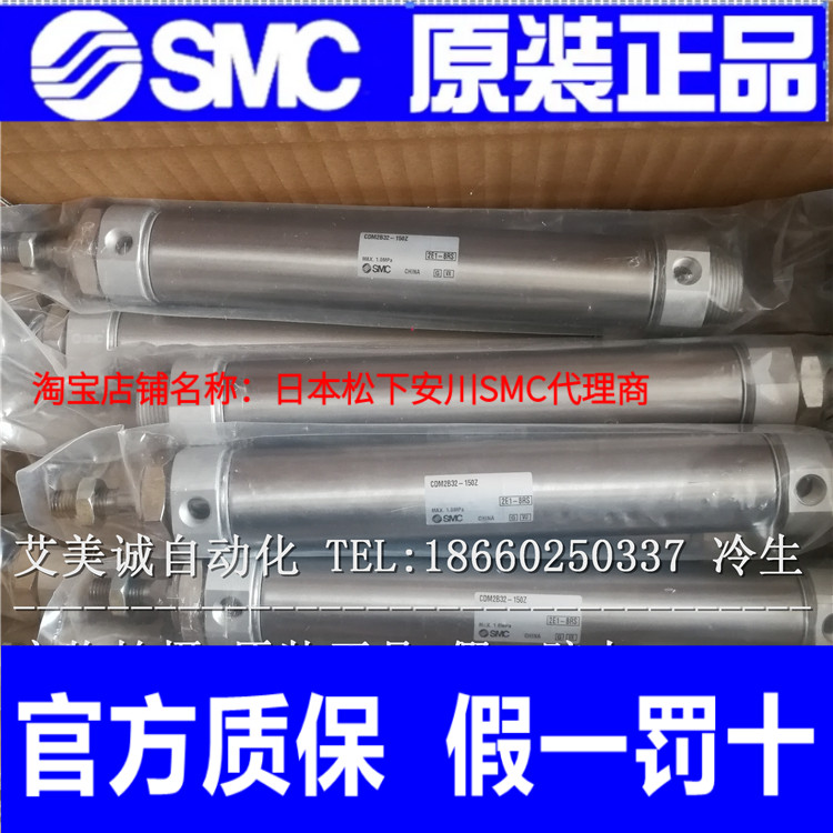日本SMC气缸 CDM2B32-150Z CDM2L32-150Z 全新原装正品 假一罚十