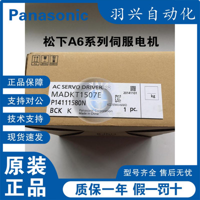 松下伺服驱动器 MADKT1507E