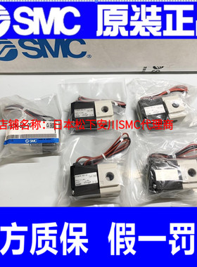 SMC原装日本全新原装正品电磁阀 VT307K-5G1-01 实物拍摄！正品