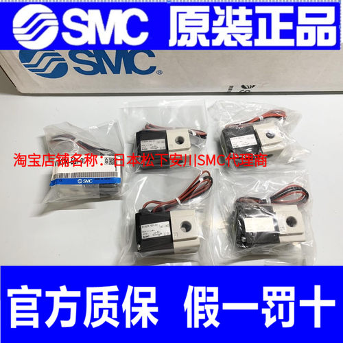 SMC原装日本全新原装正品电磁阀 VT307K-5G1-01 实物拍摄！正品