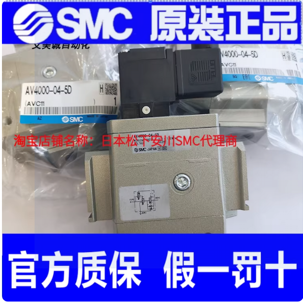 日本SMC气动元件假一罚十