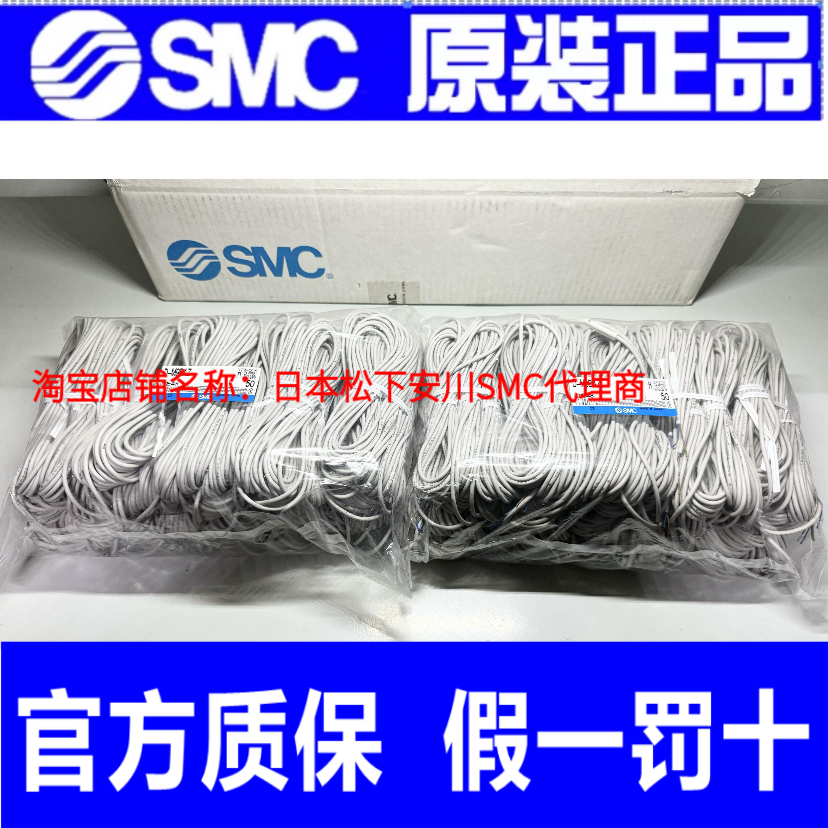 SMC原装日本全新原装正品防水磁性开关 D-M9BAZ 线长5米 实物拍