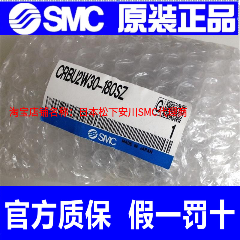 SMC全新摆动气缸CRBU2W CDRBU2WU10/15/20/30/40-90S/180SZ/270SZ