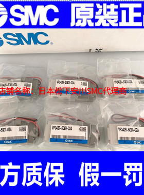 日本SMC原装电磁阀VP342/VP542R-5GD1-03A/02A VP742R-5DZD1-04A