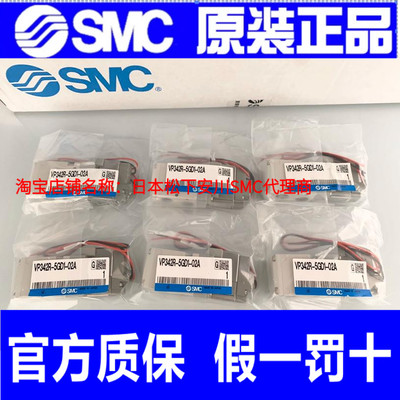 日本SMC原装电磁阀VP342/VP542R-5GD1-03A/02A VP742R-5DZD1-04A