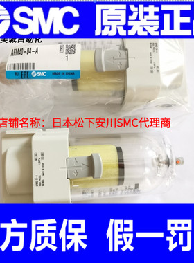 SMC油雾分离器 AFM40-04-A AFM40-04B-A 过滤器原装正品