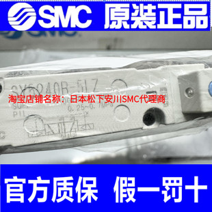 5LZ 日本SMC全新原装 SY5240R 外部先导电磁阀 实物拍假一罚十 正品