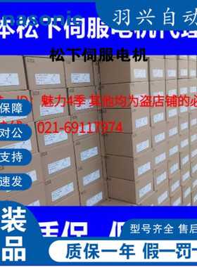 panasonic伺服驱动器MSMA042A2U 全新原装正品，现货供应