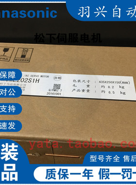 松下伺服电机 MSME202S1H，小惯量绝对值带刹车电机，现货