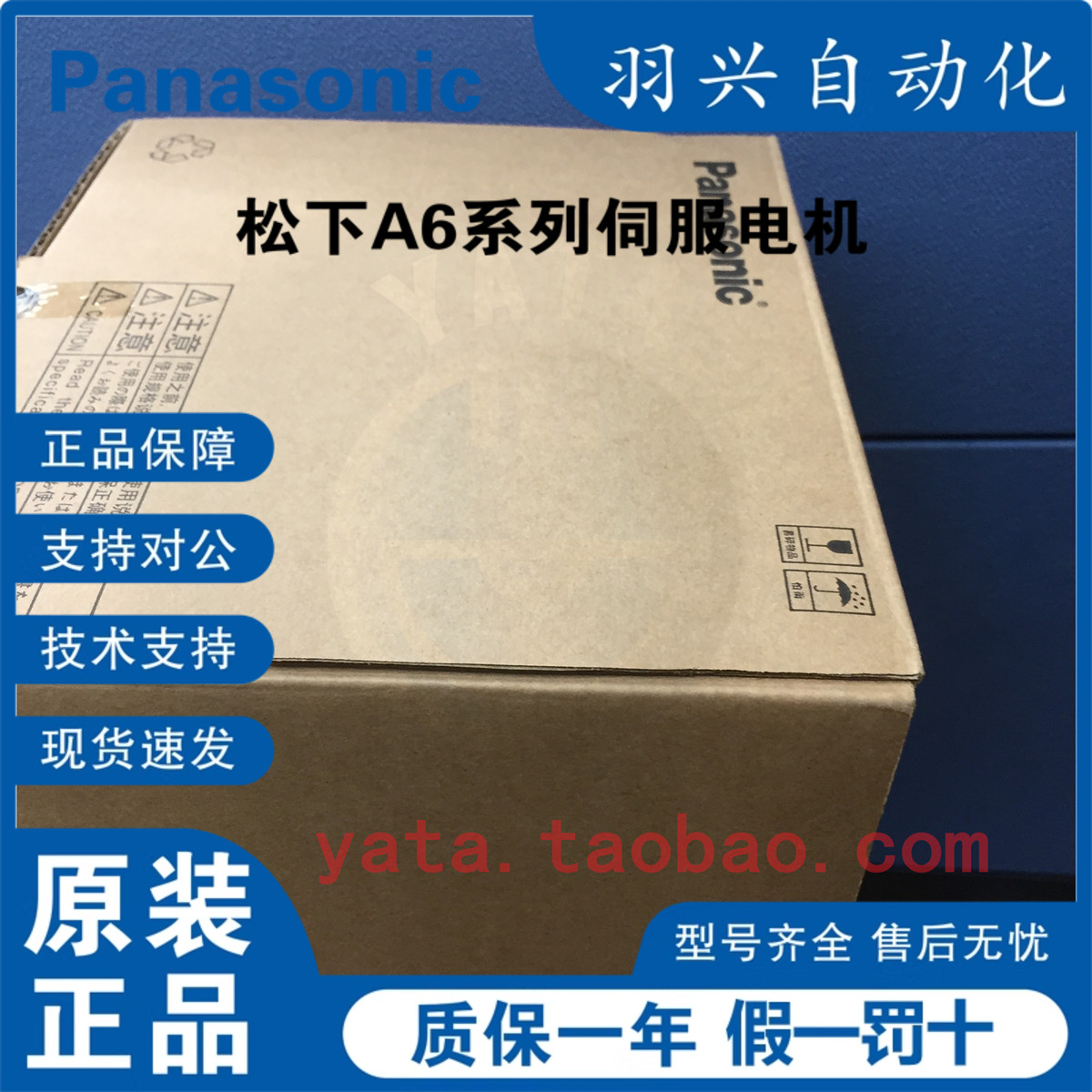 全新原装正品松下A6系列MSMF012L1T2/ MSMF012L1S2/MSMF022L1S2