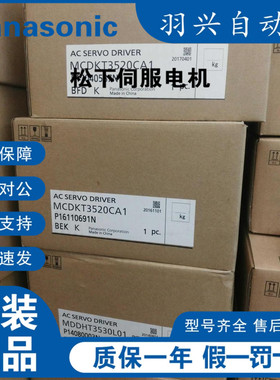 全新panasonic伺服电机MSME042S1A全新原装，欢迎询价