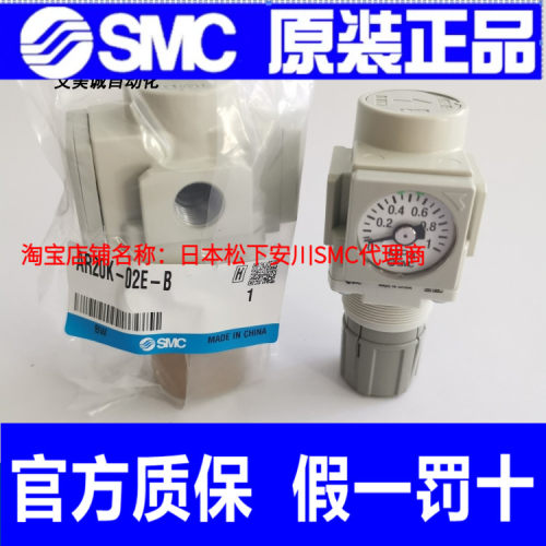 日本SMC减压阀 AR20K-02E-B AR20K-02BE-B 原装正品空气调压阀