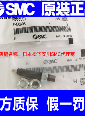 日本SMC 液压缓冲器RB0806S 原装正品  气动元件 厂家 现货销售