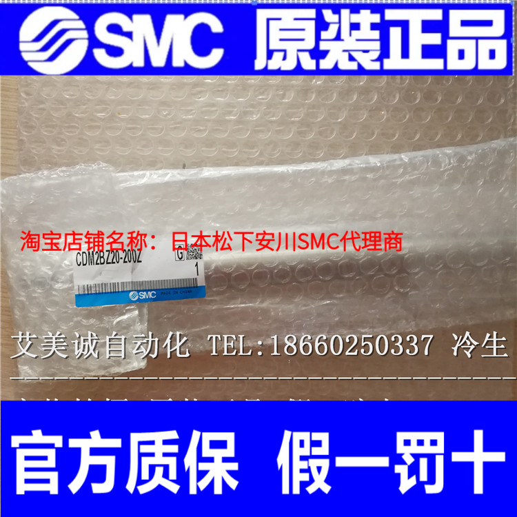 日本SMC气缸 CDM2BZ20-200Z 全新原装正品 假一罚十 气动元件