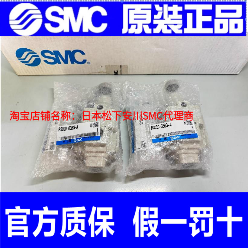 日本原装SMC精密调压阀 IR3000/3120/3020/3010-03 04  BG B G-A